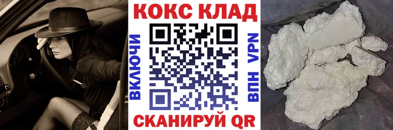 Кокаин VHQ  цены наркотик  Семилуки 