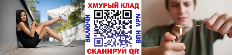 ГЕРОИН герыч  Семилуки 